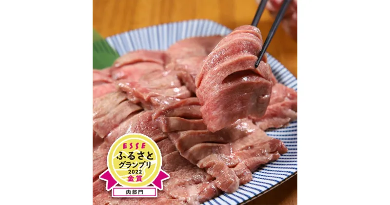 【ふるさと納税】やまなか家 肉厚牛たん（ タン 元）500g 牛タン 冷凍 BBQ 焼肉 低温管理（K6-022） KYフーズ 父の日 おすすめ