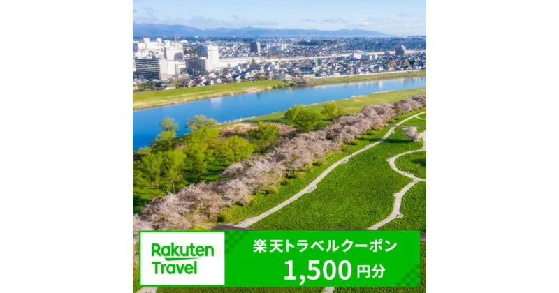 【ふるさと納税】岩手県北上市の対象施設で使える楽天トラベルクーポン 寄付額5,000円 旅行券 岩手県 北上市 展勝地 夏油 温泉 旅行 宿 旅館 ホテル 宿泊 宿泊補助券 チケット 国内旅行 観光 楽天 トラベル クーポン 予約 温泉 春 夏 秋 冬 さくら 桜 ギフト