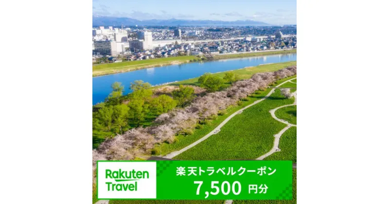 【ふるさと納税】岩手県北上市の対象施設で使える楽天トラベルクーポン 寄付額25,000円 旅行券 岩手県 北上市 展勝地 夏油 温泉 旅行 宿 旅館 ホテル 宿泊 宿泊補助券 チケット 国内旅行 観光 楽天 トラベル クーポン 予約 温泉 春 夏 秋 冬 さくら 桜 ギフト