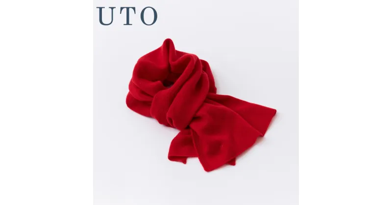 【ふるさと納税】天使 の マフラー 『 UTO カシミヤ 』 カラー 25色 カシミヤ 100% 日本製 最高級 cashmere カシミア 生地 ストール ベストセラー レディース メンズ ファッション 小物 アクセント おしゃれ ギフト プレゼント 無地 春 秋 冬 贈り物 オーダー