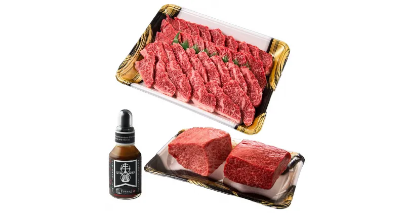 【ふるさと納税】《格之進》門崎 熟成肉 塊焼き & 焼肉 セット（赤身&霜降り）740g ＋ 牛醤1本 プレミアム 送料無料 無添加 高級 国産 牛肉 肉 岩手 一関 贈り物 ギフト お取り寄せ 冷凍 人気 バーベキュー BBQ 塊焼き