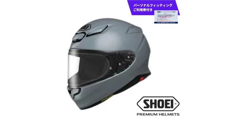 【ふるさと納税】SHOEI ヘルメット「Z-8 バサルトグレー」（パーソナルフィッティングご利用券付）ふるさと納税 ヘルメット バイク ツーリング おしゃれ 夏 SHOEI フルフェイス 安全 用品 装備 ライダー メンズ レディース 送料無料 岩手県 一関市