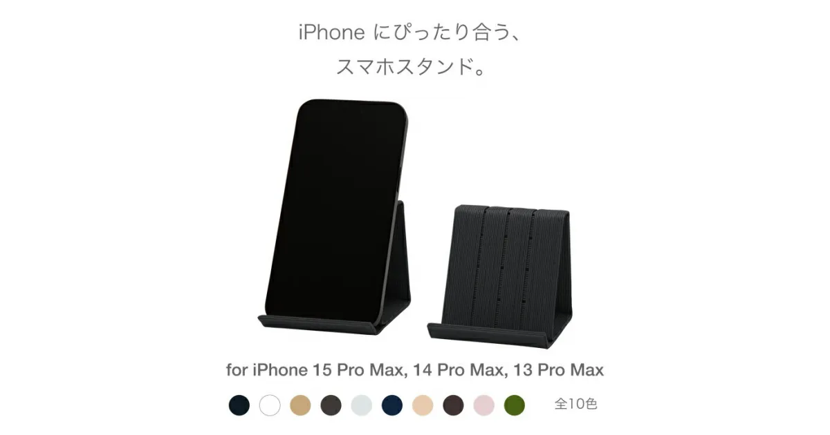 【ふるさと納税】【10月29日より価格改定】 和紙のスマホスタンド iPhone 15 Pro Max 対応 選べるカラー 全10色 岩手県奥州市産 バンドシー Bandc for iPhone 15 Plus, 14 Pro Max, 14 Plus, 13 Pro Max, 12 Pro Max 11 Pro Max, 11 XS Max, XR [AR176]