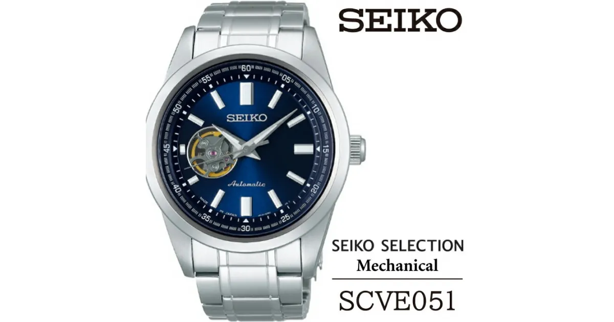 【ふるさと納税】 SEIKO 腕時計 おすすめ SCVE051 セイコー セレクション メカニカル 3年保証 ／ 岩手県 雫石町 時計 ウォッチ ウオッチ 男性用 メンズ ビジネス フォーマル カジュアル 高級 プレゼント ギフト ブランド 父の日 就活 社会人 応援 記念日 お祝い 送料無料