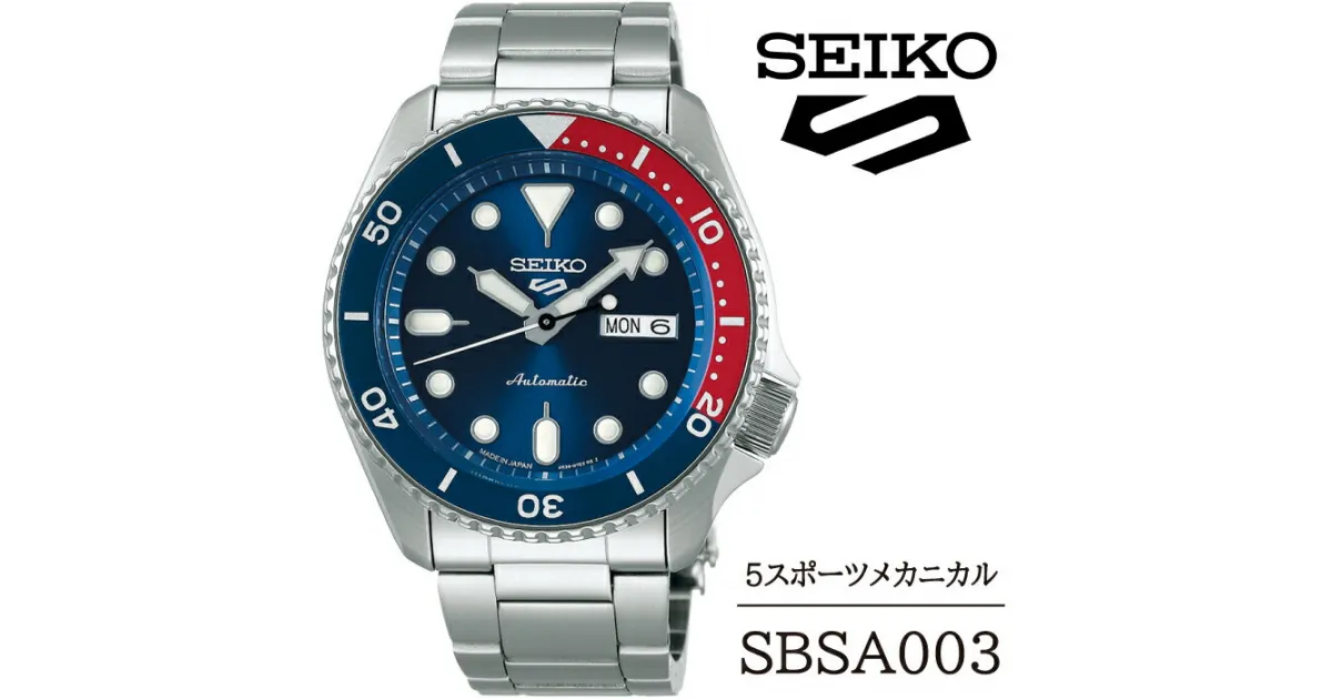 【ふるさと納税】 SEIKO 腕時計 おすすめ SBSA003 セイコー 5スポーツ メカニカル 3年保証 ／ 岩手県 雫石町 時計 ウォッチ ウオッチ 男性用 メンズ アウトドア ビジネス フォーマル カジュアル 高級 プレゼント ギフト ブランド 父の日 就活 社会人 記念日 お祝い 送料無料