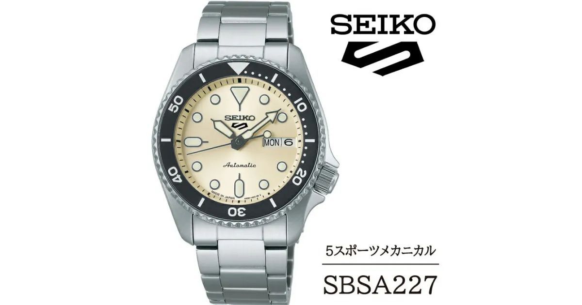 【ふるさと納税】 SEIKO 腕時計 おすすめ SBSA227 セイコー 5スポーツ メカニカル 3年保証 ／ 岩手県 雫石町 時計 ウォッチ ウオッチ 男性用 メンズ アウトドア ビジネス フォーマル カジュアル 高級 プレゼント ギフト ブランド 父の日 就活 社会人 記念日 お祝い 送料無料