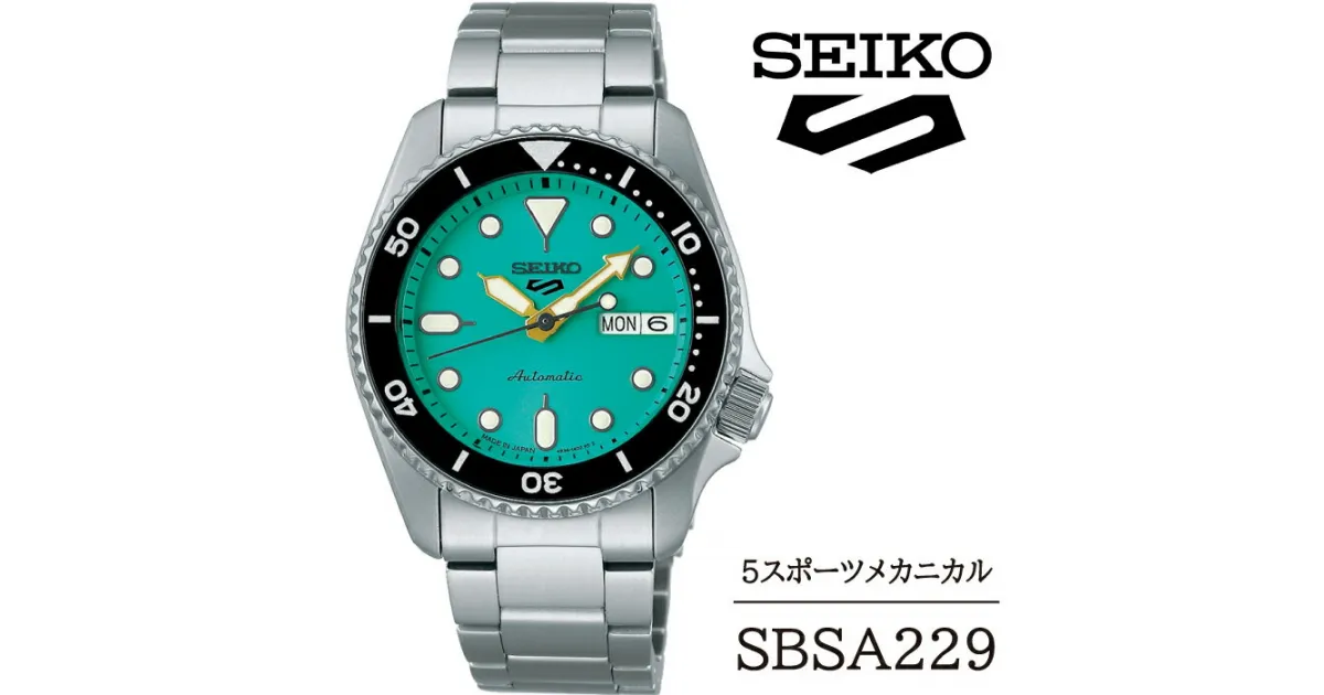 【ふるさと納税】 SEIKO 腕時計 おすすめ SBSA229 セイコー 5スポーツ メカニカル 3年保証 ／ 岩手県 雫石町 時計 ウォッチ ウオッチ 男性用 メンズ アウトドア ビジネス フォーマル カジュアル 高級 プレゼント ギフト ブランド 父の日 就活 社会人 記念日 お祝い 送料無料