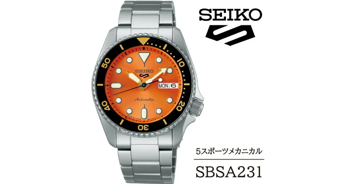 【ふるさと納税】 SEIKO 腕時計 おすすめ SBSA231 セイコー 5スポーツ メカニカル 3年保証 ／ 岩手県 雫石町 時計 ウォッチ ウオッチ 男性用 メンズ アウトドア ビジネス フォーマル カジュアル 高級 プレゼント ギフト ブランド 父の日 就活 社会人 記念日 お祝い 送料無料