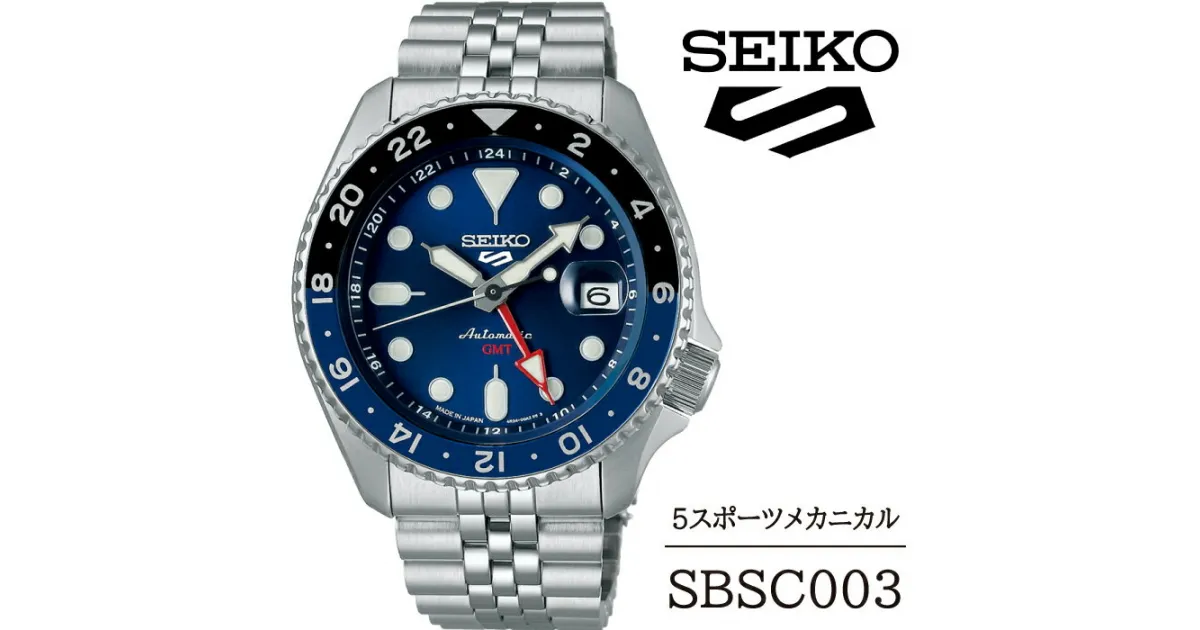 【ふるさと納税】 SEIKO 腕時計 おすすめ SBSC003 セイコー 5スポーツ メカニカル 3年保証 ／ 岩手県 雫石町 時計 ウォッチ ウオッチ 男性用 メンズ アウトドア ビジネス フォーマル カジュアル 高級 プレゼント ギフト ブランド 父の日 就活 社会人 記念日 お祝い 送料無料