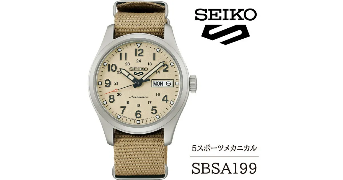 【ふるさと納税】 SEIKO 腕時計 おすすめ SBSA199 セイコー 5スポーツ メカニカル 3年保証 ／ 岩手県 雫石町 時計 ウォッチ ウオッチ 男性用 メンズ アウトドア ビジネス フォーマル カジュアル 高級 プレゼント ギフト ブランド 父の日 就活 社会人 記念日 お祝い 送料無料