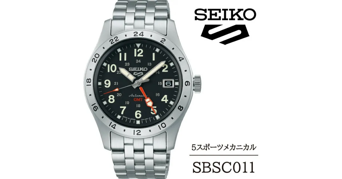 【ふるさと納税】 セイコー 腕時計 おすすめ SBSC011 SEIKO 5スポーツ メカニカル 3年保証 ／ 岩手県 雫石町 時計 ウォッチ ウオッチ 男性用 メンズ ビジネス フォーマル カジュアル 高級 プレゼント ギフト 贈答用 ブランド 父の日 成人祝い 社会人 記念日 お祝い 送料無料