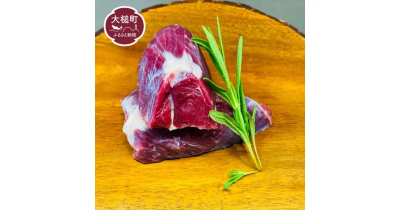 【ふるさと納税】ジビエ 鹿肉 カタ肉 200~400g 岩手県大槌町 大槌ジビエ 大槌鹿 鹿 肉 国産 前足 シカ しか 味わい フレッシュ 冷凍 送料無料 MOMIJI 岩手県 いわて iwate 三陸 大槌