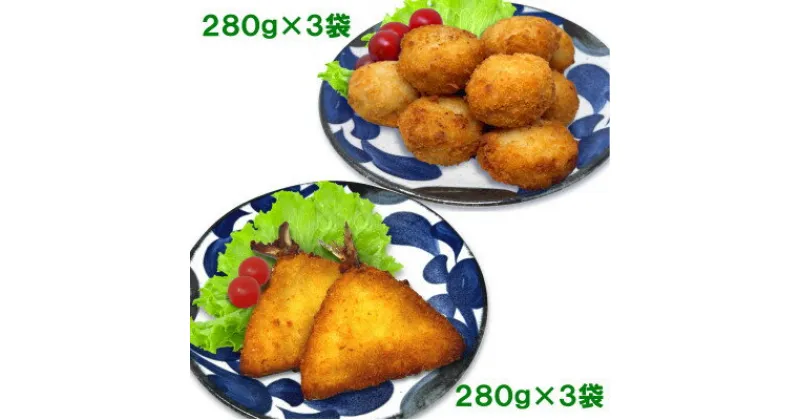 【ふるさと納税】竹下水産あじ&ホタテフライセット　280g×各3袋(計6袋・1.68kg)【配送不可地域：離島】【1554850】