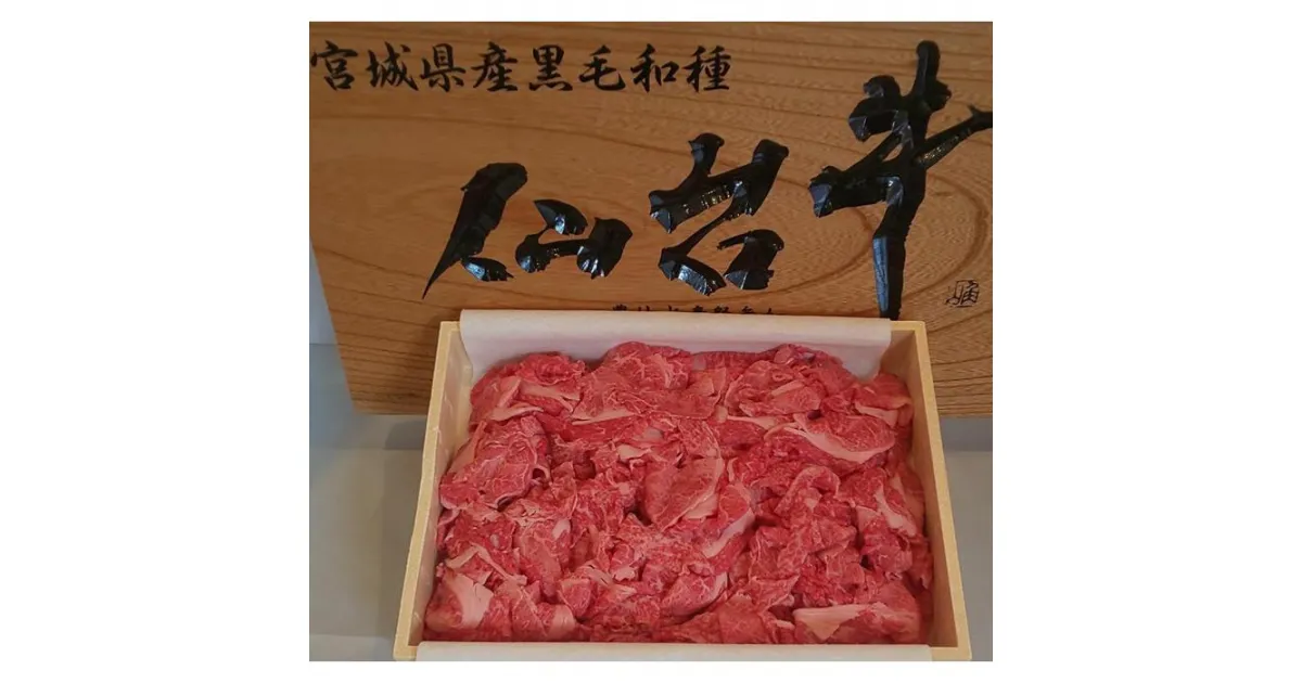 【ふるさと納税】仙台牛切り落とし（A5ランク）1kg【肉 お肉 にく 食品 人気 おすすめ 送料無料 ギフト】