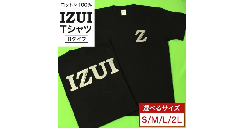 【ふるさと納税】IZUI Tシャツ (Bタイプ)　【サイズをお選びください】 | 衣料 ファッション 人気 おすすめ 送料無料