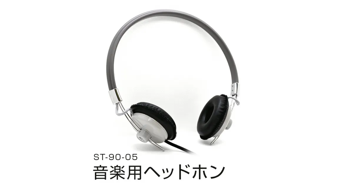 【ふるさと納税】アシダ音響 ヘッドホン ST-90-05 有線 日本製 音楽用 ヘッドフォン 国産 コード 1.5m プラグ 黒 ブラック 灰色 グレー ASHIDAVOX アシダ 音楽 へっどほん 宮城県 石巻市