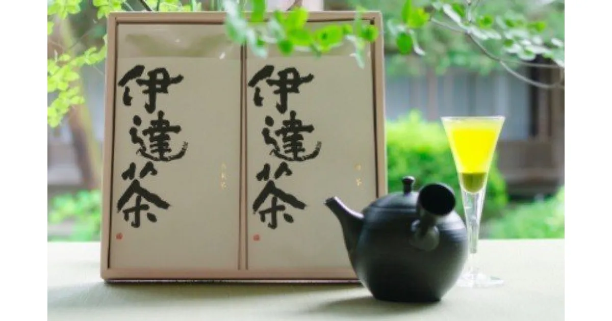 【ふるさと納税】仙台銘茶『伊達茶セット』