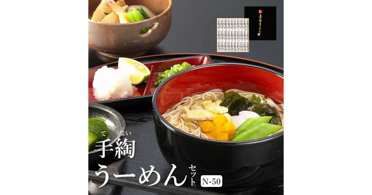 【ふるさと納税】 そうめん 国産 温麺 うーめん 麺 手綯270g × 6袋 360g × 3袋 取り寄せ お歳暮 お中元 ギフト 白石温麺 ふるさと納税 宮城県 白石市 【08151】