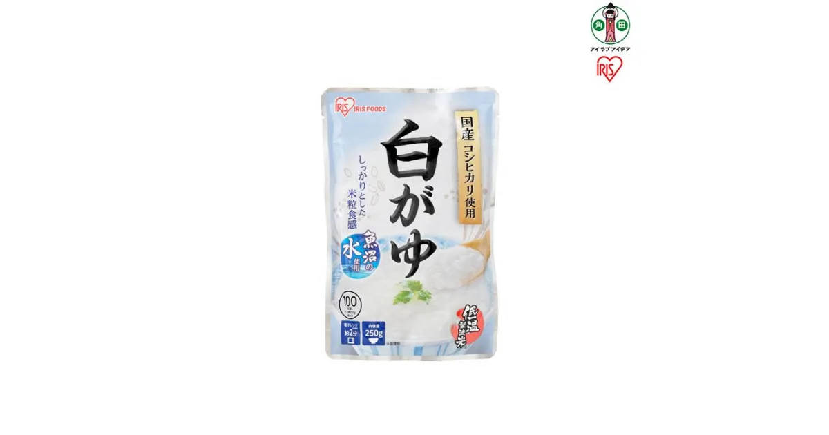 【ふるさと納税】【20袋】 おかゆ 白がゆ 250g×20袋 アイリスオーヤマ アイリスフーズ おかゆ お粥 粥 レトルト お粥セット パウチ 備蓄 災害対応食 防災 食品 災害食 保存食 非常食 防災用