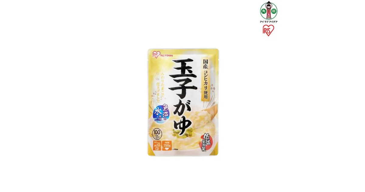 【ふるさと納税】【20袋】 おかゆ 玉子がゆ 250g×20袋 アイリスオーヤマ アイリスフーズ おかゆ お粥 粥 レトルト お粥セット パウチ 備蓄 災害対応食 防災 食品 災害食 保存食 非常食 防災用