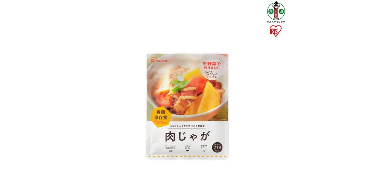 【ふるさと納税】非常食 肉じゃが 220g×6袋 アイリスオーヤマ アイリスフーズ 災対食 パウチ 非常食 肉じゃが 220g ×6袋 お惣菜 お味噌汁 非常食 防災 備蓄 防災食 長期保存 賞味期限5年