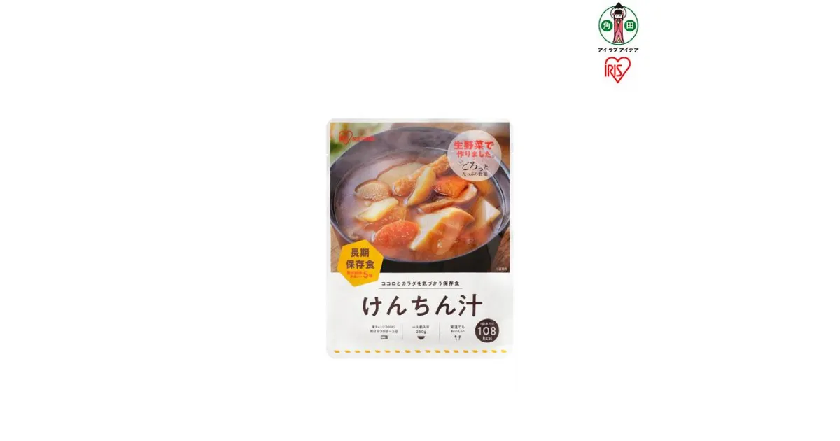 【ふるさと納税】非常食 けんちん汁 250g×6袋 アイリスオーヤマ アイリスフーズ 災対食 パウチ 非常食 けんちん汁 250g ×6袋 お味噌汁 非常食 防災 備蓄 防災食 長期保存 賞味期限5年