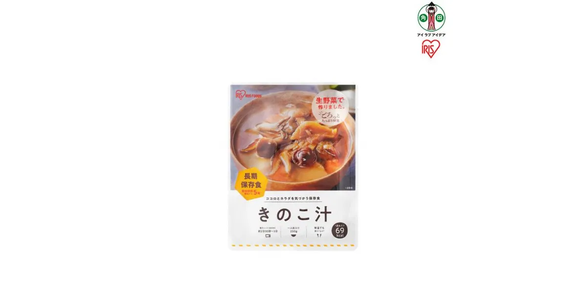 【ふるさと納税】非常食 きのこ汁 250g×6袋 アイリスオーヤマ アイリスフーズ 災対食 パウチ 非常食 きのこ汁 250g ×6袋 お味噌汁 非常食 防災 備蓄 防災食 長期保存 賞味期限5年