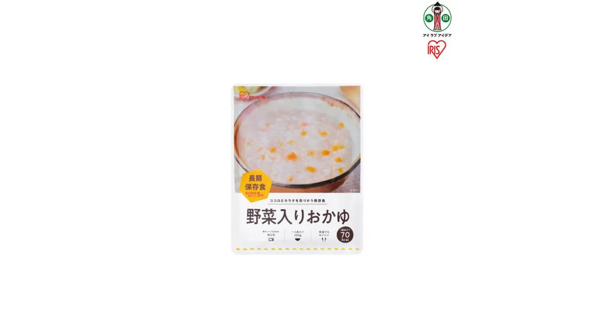 【ふるさと納税】非常食 野菜入りおかゆ 250g×6袋 アイリスオーヤマ アイリスフーズ 災対食 パウチ 非常食 野菜入りおかゆ 250g ×6袋 おかゆ 米 コメ お粥 非常食 防災 備蓄 防災食 長期保存 賞味期限5年