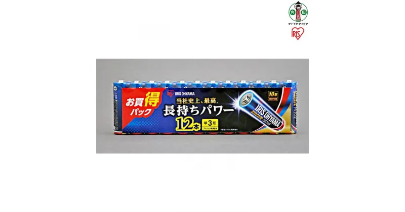 【ふるさと納税】乾電池 BIGCAPA PRIME 単3形 12本 LR6BP/12P 電池 乾電池 アルカリ乾電池 アルカリ電池 でんち アイリスオーヤマ | 新生活