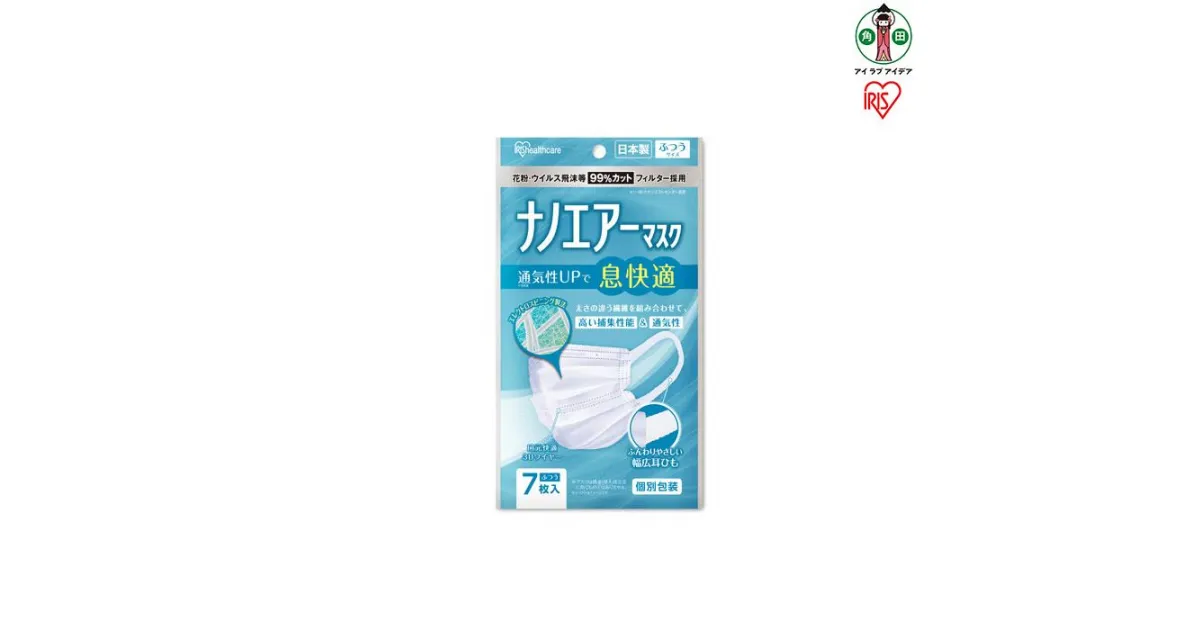 【ふるさと納税】ナノエアーマスク ふつうサイズ 7枚入 PK-NI7L 花粉カット やわらか耳ひも 小さめマスク 個別包装 痛くならない 個装 風邪 ハウスダスト アイリスオーヤマ 個包装 花粉症 ウイルス 飛沫感染マスク アイリスオーヤマ