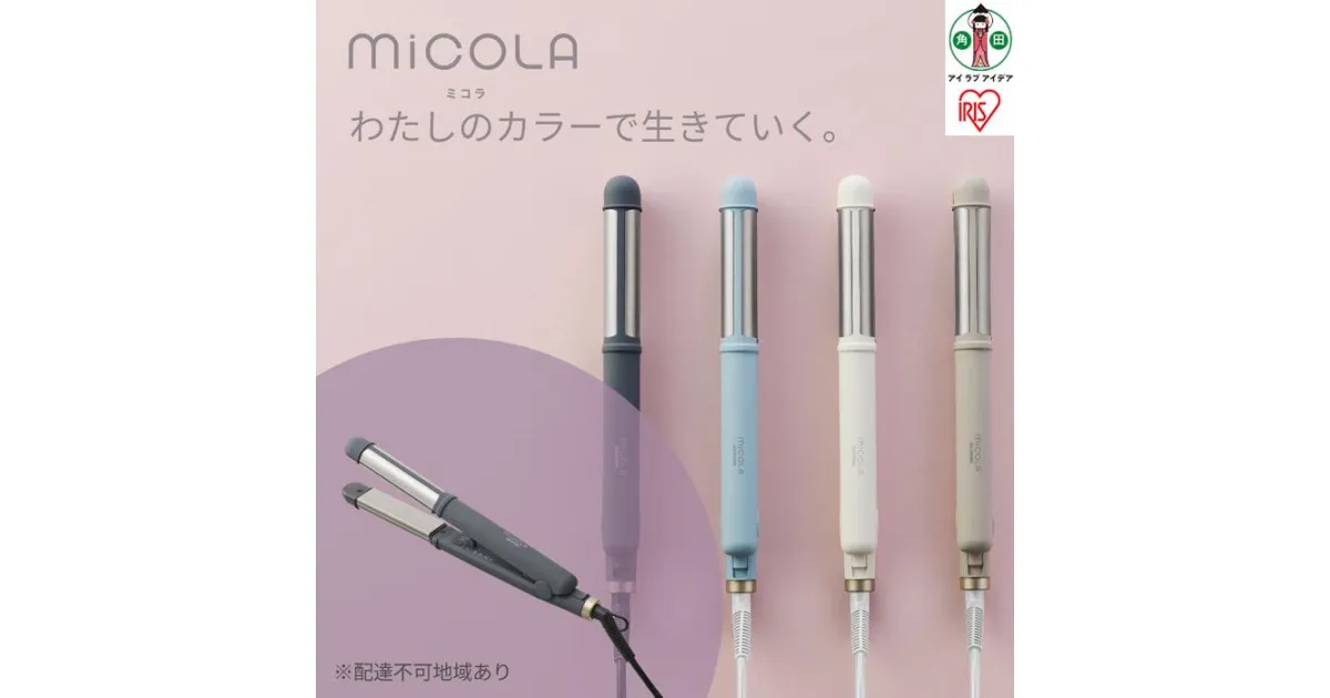 【ふるさと納税】MiCOLA （ミコラ）ストレートアイロンHIR-MS201－Hダークグレー | MiCOLA ミコラ 美容家電 海外対応 アイリスオーヤマ 温度調節可能 ヘアアイロン ストレート カール 2Way コテ 両面プレート 200℃ 5段階調節 軽量 コンパクト