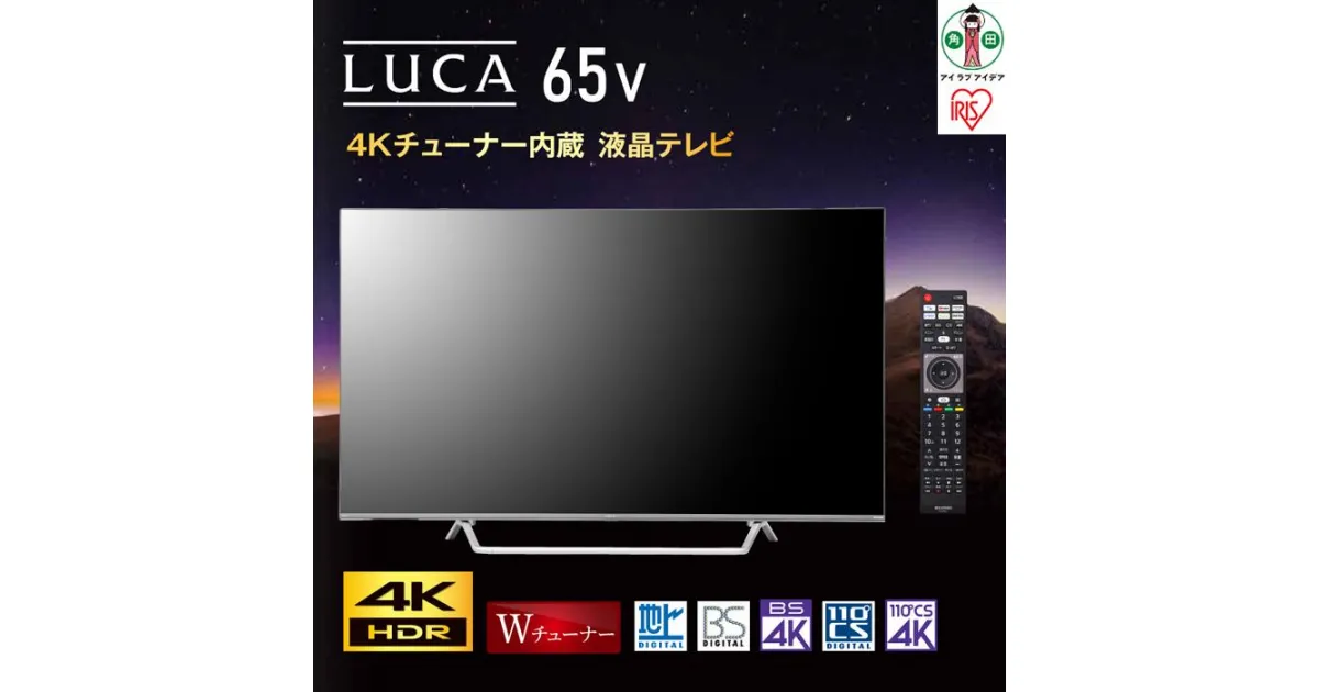 【ふるさと納税】Android4Kチューナー内蔵液晶テレビ65V型 65XDA20S ブラック | テレビ 65インチ 4K 65V型 音 アイリスオーヤマ TV 65型 4Kチューナー内蔵 Wチューナー 地デジ BS CS 音声検索 AIオート機能 高画質 高音質 ブラック