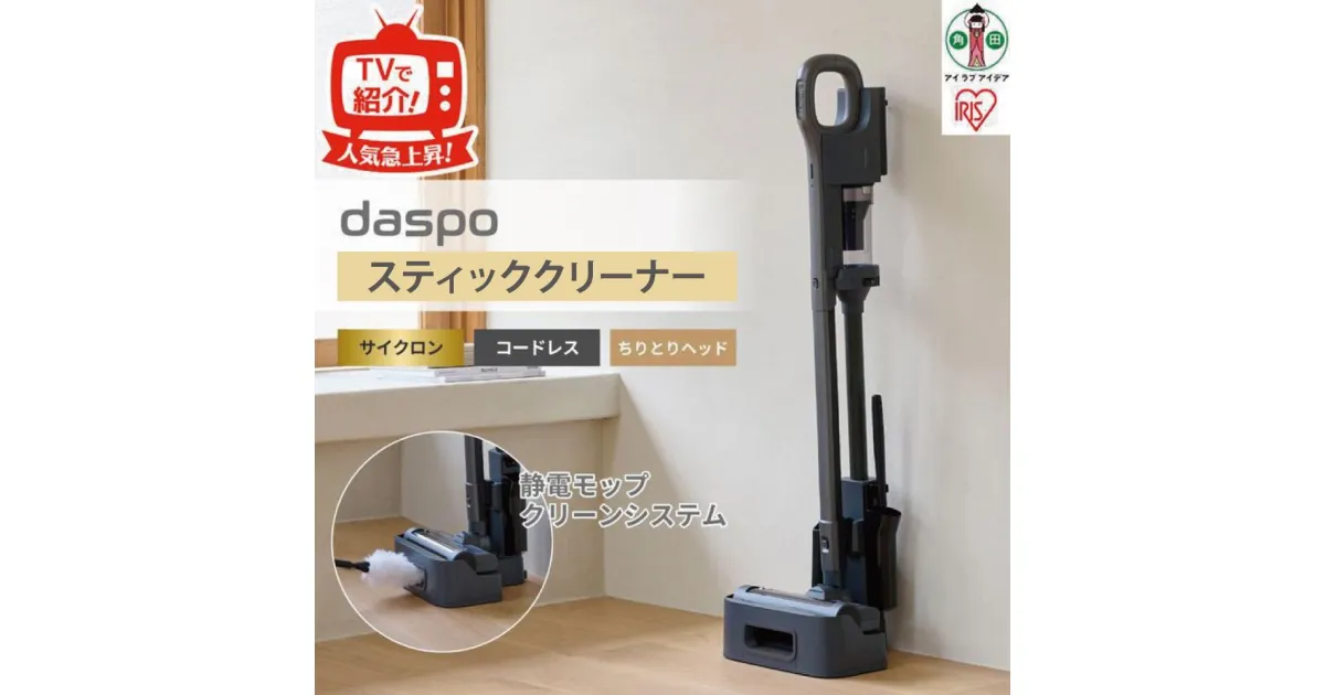 【ふるさと納税】掃除機 コードレス サイクロン daspo SCD-190P-H グレー | 生活家電 コードレス 掃除機 日用品 コードレス掃除機