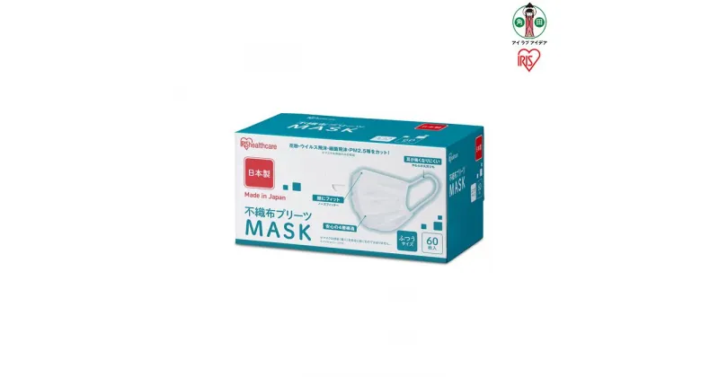 【ふるさと納税】不織布プリーツマスク ホワイト 60枚×6箱 マスク ますく mask MASK プリーツ 不織布 使い捨て 飛沫 ウイルス 花粉 ほこり 風邪 4層構造 ふつう 国産 日本製 ふつうサイズ PN-NC60L