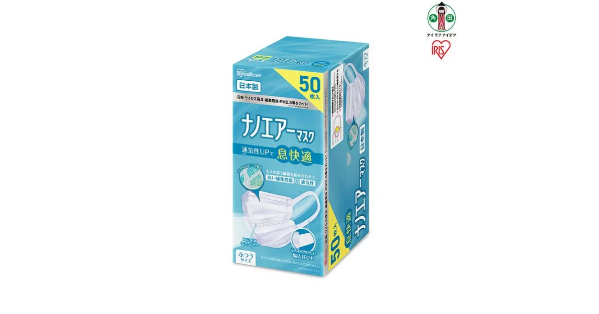 【ふるさと納税】ナノエアーマスク　ふつうサイズ　50枚入PK-NI50Lホワイト | アイリスオーヤマ　花粉 飛沫 ほこり 風邪 ハウスダスト 花粉症 ウイルス飛沫 細菌飛沫 PM2.5