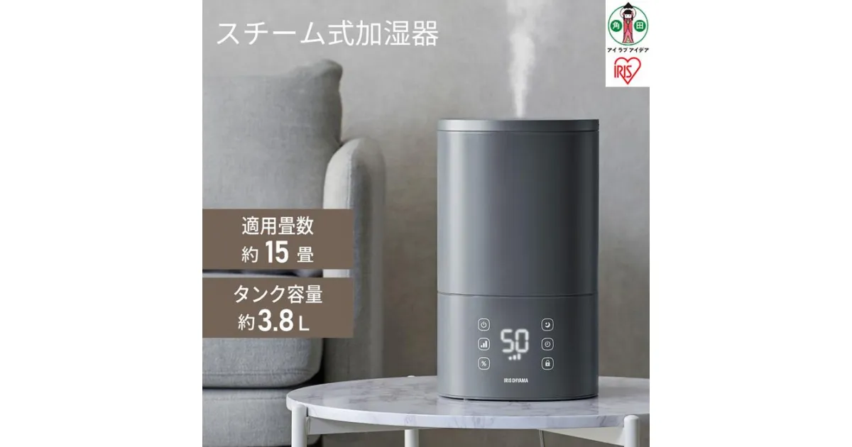 【ふるさと納税】上給水ハイブリッド加湿器550ml　AHM-HU55A-H　グレー アイリスオーヤマ | 上給水 ハイブリッド 加湿器 超音波式 加熱式 パワフル 上から給水 タッチパネル おやすみモード チャイルドロック 人気 おすすめ