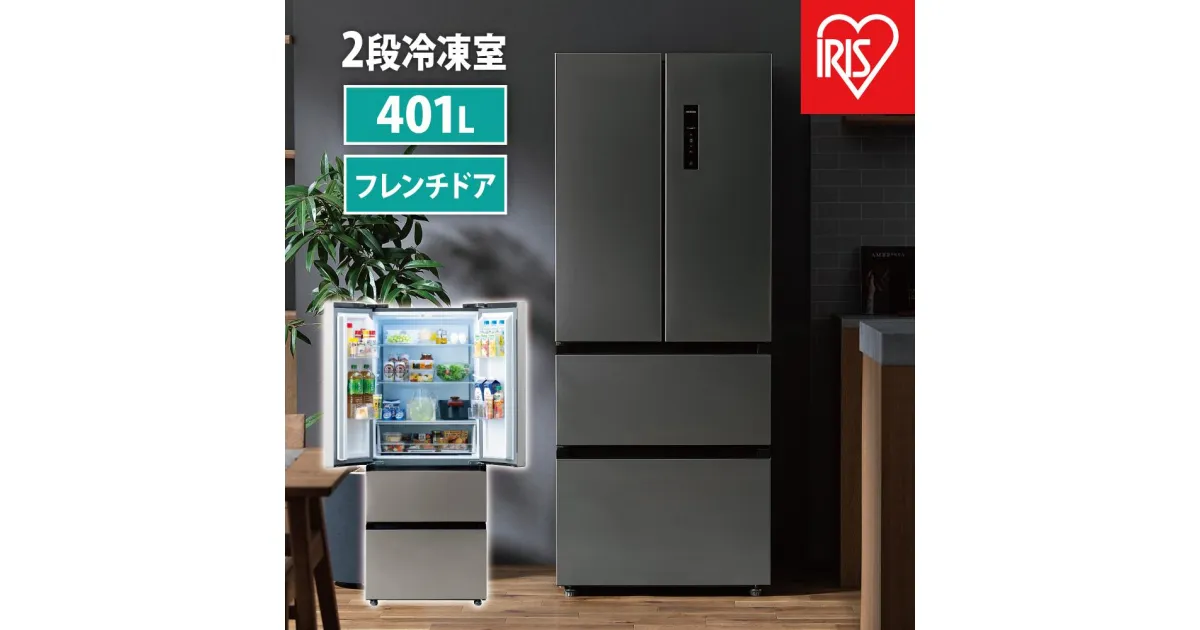 【ふるさと納税】冷凍冷蔵庫 401LIRSN-40A-Sシルバー