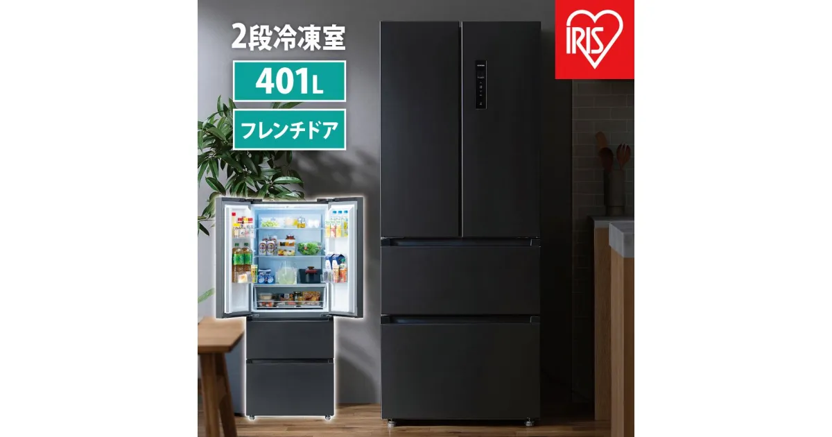 【ふるさと納税】冷凍冷蔵庫 401LIRSN-40A-Bブラック