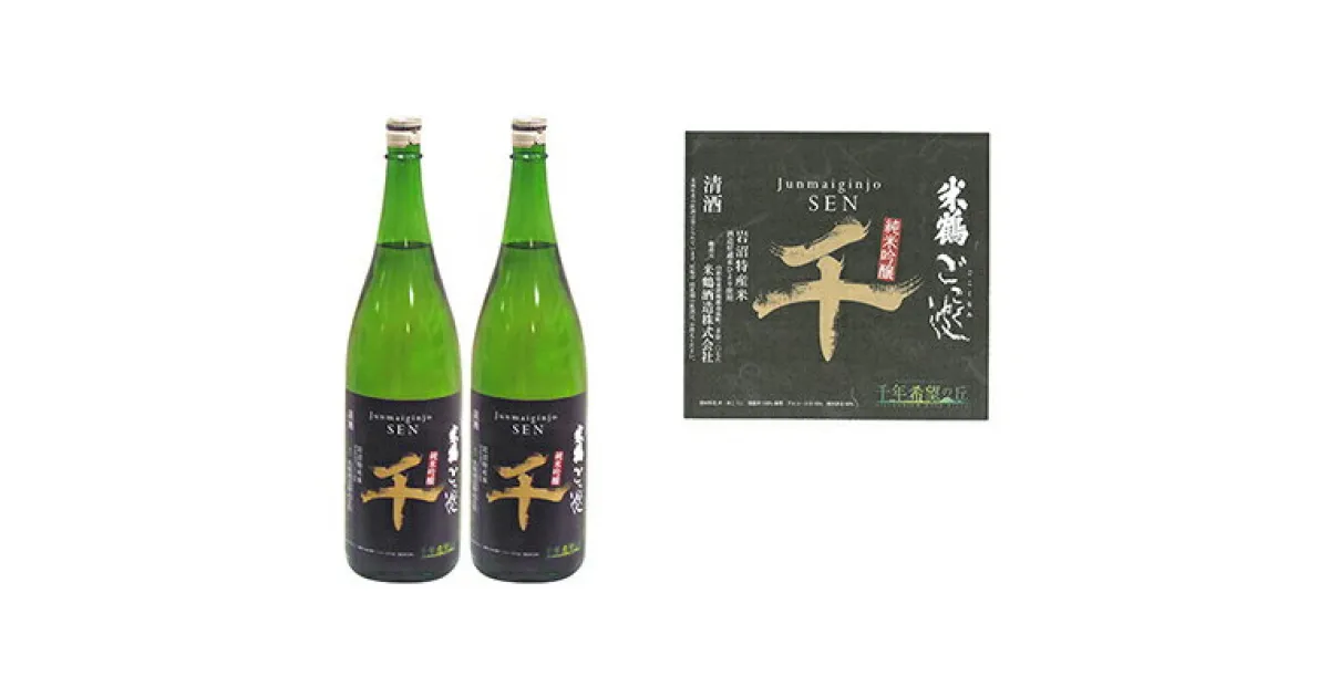 【ふるさと納税】純米吟醸　ごこく波 千 (720ml×2本)　お酒・日本酒・純米吟醸酒