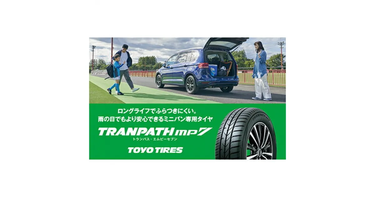 【ふるさと納税】【サマータイヤ】トランパスmp7 205/60R16 92H　雑貨・日用品・タイヤ・ミニバン専用タイヤ・夏タイヤ・サマータイヤ・ 4本