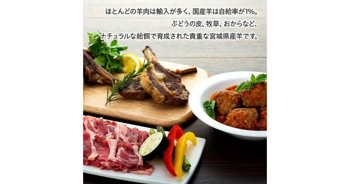 【ふるさと納税】羊肉 セット 約1.35kg ( スペアリブ400g & ラムチョップ150g & 挽肉400g 焼肉用400g )