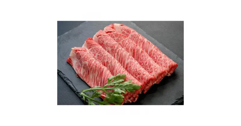 【ふるさと納税】牛肉 登米産 仙台牛 肩ロース しゃぶしゃぶ用 500g ( 3 ～ 4人前 )