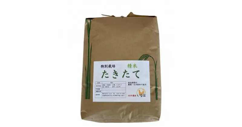 【ふるさと納税】2024年産 たきたて5kg（白米） 農薬・化学肥料不使用栽培 | お米 こめ 白米 食品 人気 おすすめ 送料無料 数量限定