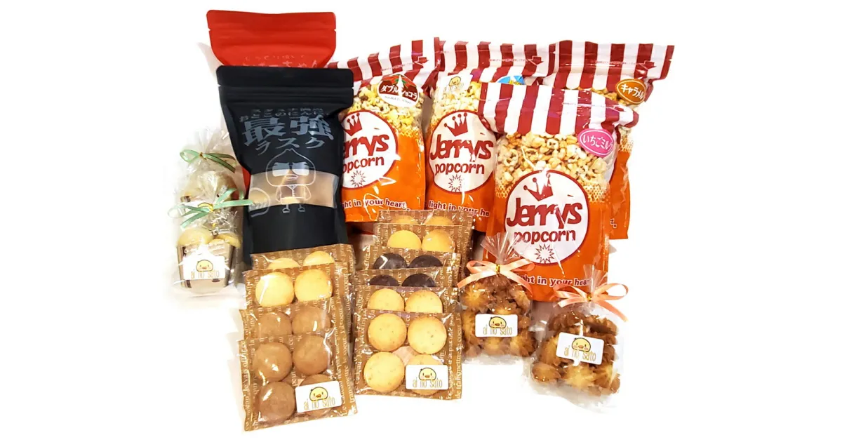 【ふるさと納税】クッキー＆ラスク＆スノーボウル＆ポップコーン [焼き菓子セット C]｜焼菓子 洋菓子 お菓子 おやつ スイーツ [0052]