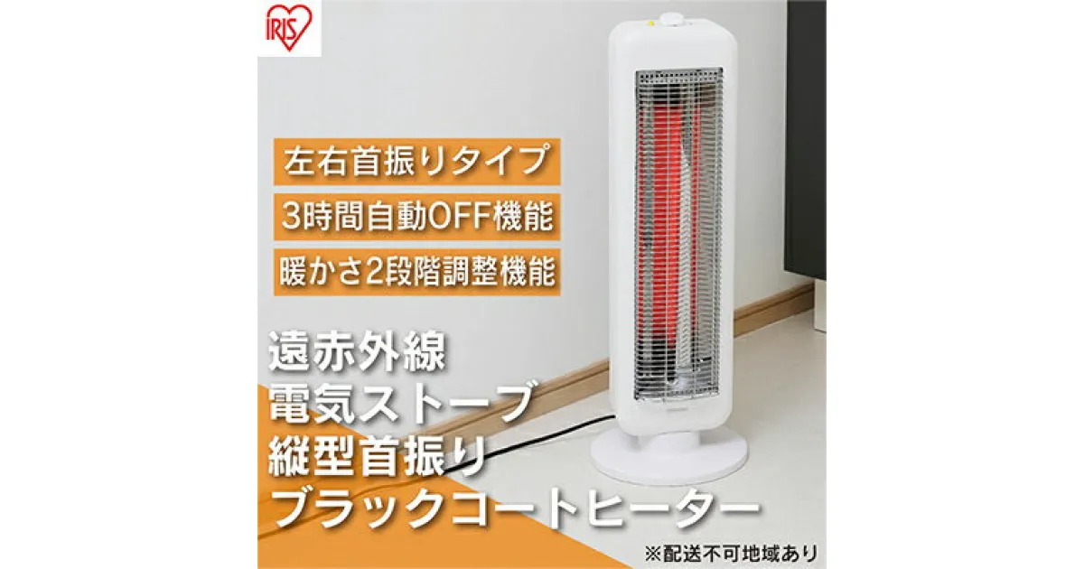 【ふるさと納税】遠赤外線 電気ストーブ 電気ヒーター IESB-S800-W ホワイト アイリスオーヤマ 速暖 小型 足元 暖房 セラミック ヒーター 節電 トイレ コンパクト 小型 軽量 キッチン 勉強 脱衣所　 大河原町 高評価