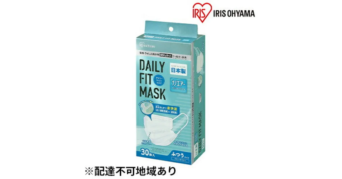 【ふるさと納税】国産マスクふつう30枚入り×3箱 デイリーフィットマスク ナノエアーフィルタープラス　雑貨 日用品 感染防止