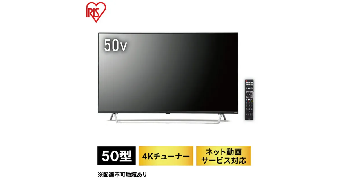 【ふるさと納税】Android4Kチューナー内蔵液晶テレビ50V型 50XDA20 ブラック　大河原町