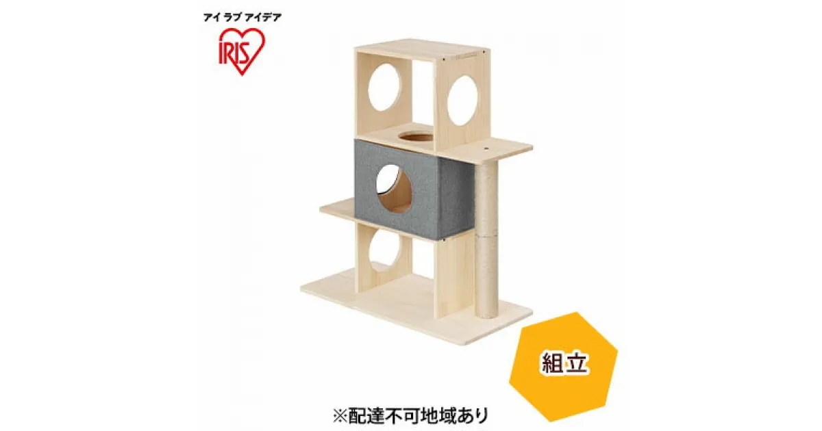 【ふるさと納税】ナチュラルキャットタワー NCT-3ナチュラル　 ペット用品 猫用 ネコちゃん グッズ 要組立て 天然木 ナチュラル シンプル 3段 ステップ穴 隠れ家 着脱可能 ファブリックカバー 爪とぎ 爪とぎポール付き