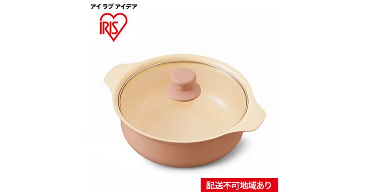 【ふるさと納税】鍋 IH対応鍋 24cm IHKPーP24-P ピンク　 10,000円台おすすめ返礼品 IH キッチン用品 調理家電 アイリスオーヤマ 鍋 食欲の秋特集