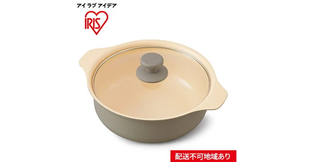 【ふるさと納税】鍋 IH対応鍋 24cm IHKPーP24-T ブラウン　 IH キッチン用品 調理家電 アイリスオーヤマ 鍋 食欲の秋特集